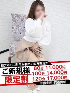 さよこ 即アポマダム～名古屋店～（錦/デリヘル）