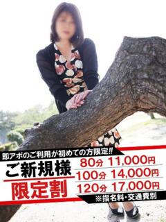 しゅな 即アポマダム～名古屋店～（錦/デリヘル）