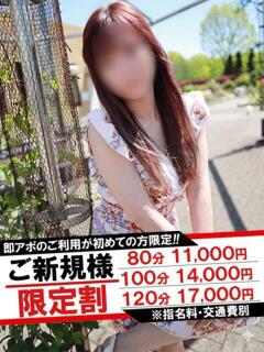 ちはや 即アポマダム～名古屋店～（錦/デリヘル）