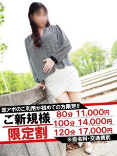 つむぎ 即アポマダム～名古屋店～（錦/デリヘル）