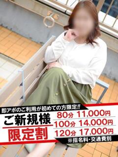 なみ 即アポマダム～名古屋店～（錦/デリヘル）