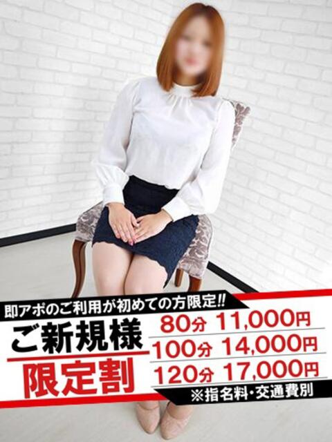 ぴの 即アポマダム～名古屋店～（人妻系デリヘル）