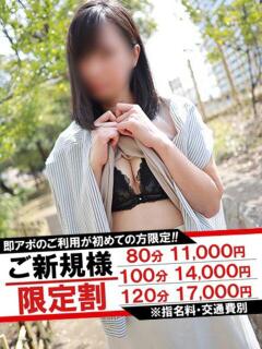 まりか 即アポマダム～名古屋店～（錦/デリヘル）