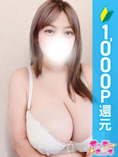 める 池袋モンデミーテ（シンデレラグループ）（池袋/デリヘル）