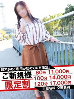 みちよ 即アポマダム～名古屋店～（錦/デリヘル）