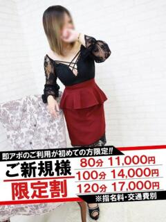 ゆな 即アポマダム～名古屋店～（錦/デリヘル）