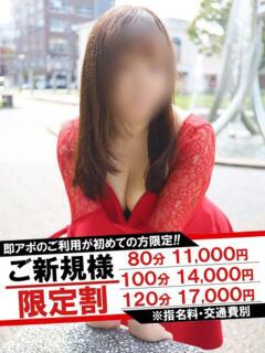 りのん 即アポマダム～名古屋店～（錦/デリヘル）