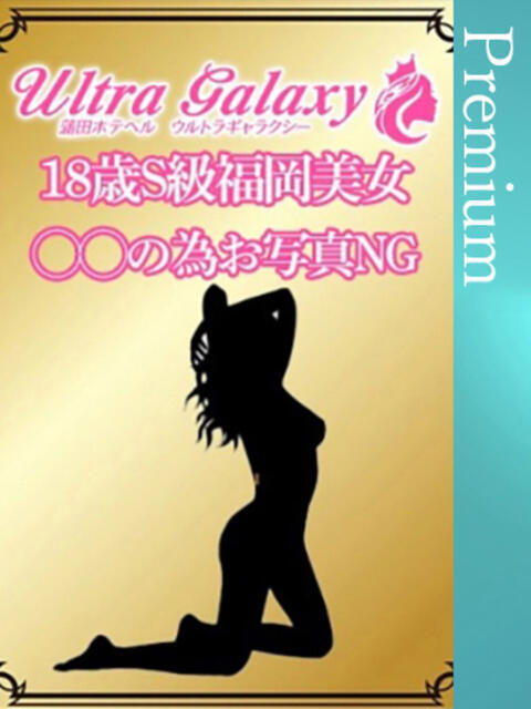 みさき 蒲田ウルトラギャラクシー（デリヘル）