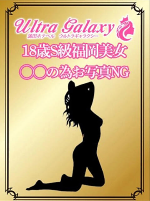 みさき 蒲田ウルトラギャラクシー（デリヘル）