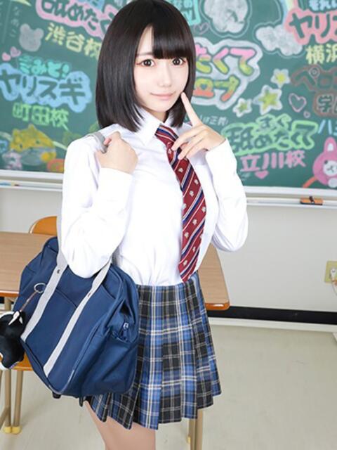 ひらり 君と！ヤリスギ学園～舐めたくてグループ町田校～（デリヘル）