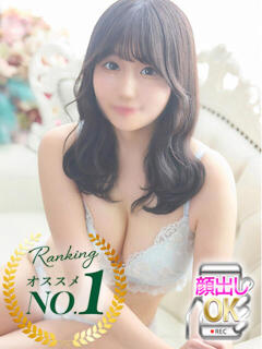 さら 蒲田ウルトラギャラクシー（蒲田/デリヘル）