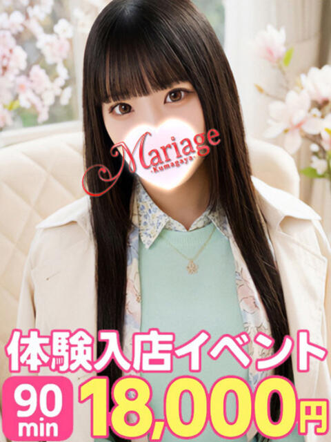 ななせ マリアージュ熊谷（デリヘル）