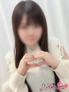 つぼみ 横浜ハートショコラ（シンデレラグループ）（横浜/デリヘル）