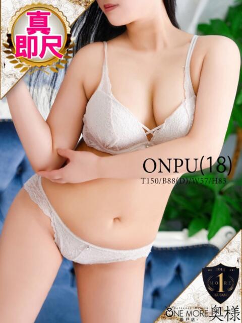 おんぷ One More 奥様　松戸店（人妻系デリヘル）