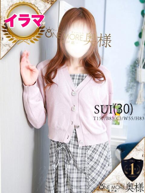 すい One More 奥様　松戸店（人妻系デリヘル）
