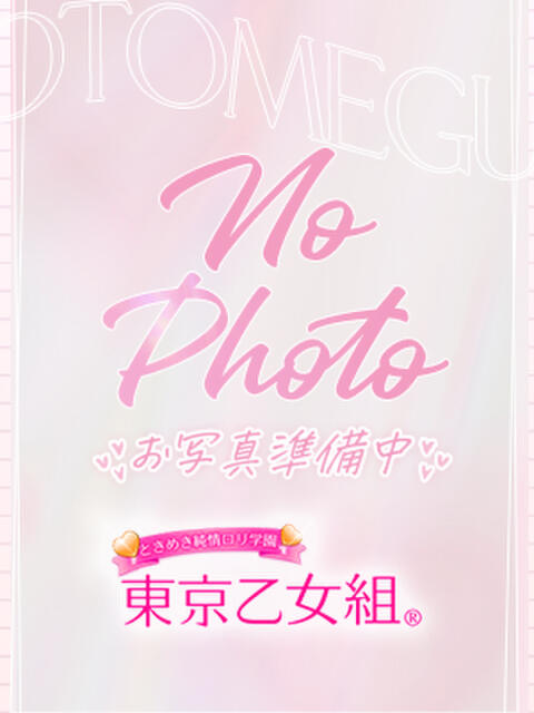 りおん ときめき純情ロリ学園～東京乙女組 新宿校（学園系デリヘル）