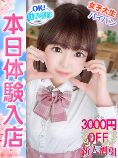 みに ウルトラドリーム（ホテヘル）