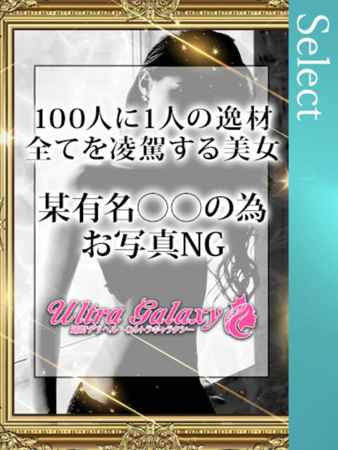 みみ 蒲田ウルトラギャラクシー（デリヘル）