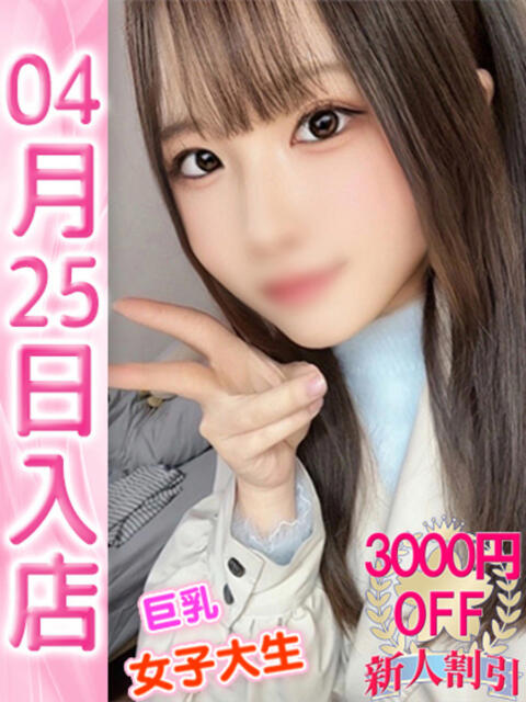 ゆうな ウルトラドリーム（ホテヘル）