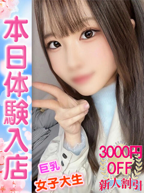 ゆうな ウルトラドリーム（ホテヘル）