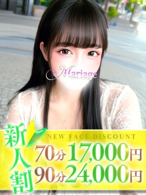 ことみ マリアージュ大宮（デリヘル）