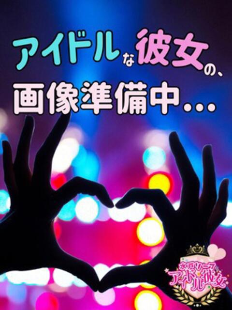 南条つき 水戸ソープ アイドル彼女（ソープランド）