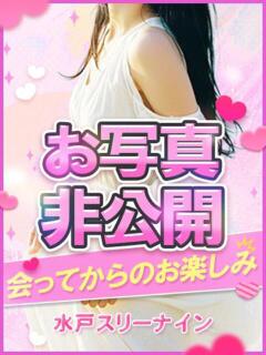 みく 水戸ソープランド　水戸スリーナイン(9990)（天王町(水戸市)/ソープ）