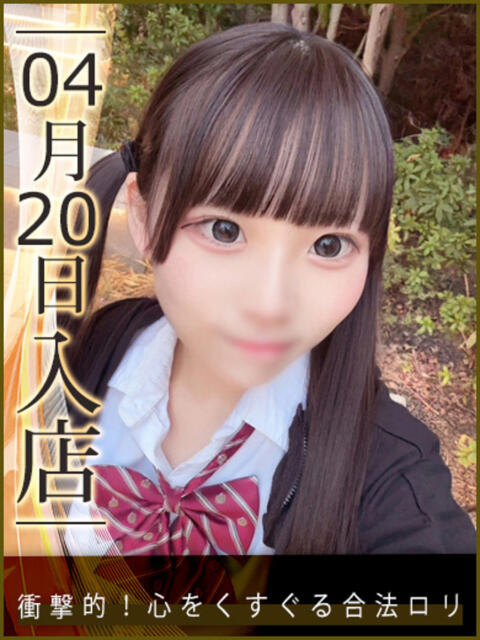 桃宮ひまり ウルトラハピネス（デリヘル）