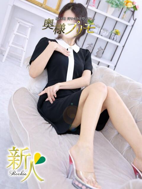 れお 奥様プリモ（人妻デリヘル）