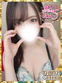 せりな ウルトラグレイス24（新大久保/デリヘル）