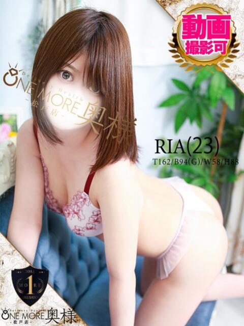 りあ One More 奥様　松戸店（人妻系デリヘル）