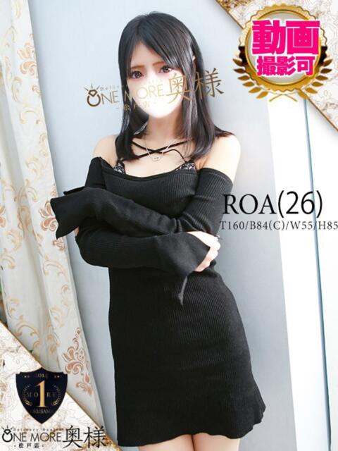 ろあ One More 奥様　松戸店（人妻系デリヘル）