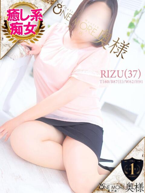 りず One More 奥様　松戸店（人妻系デリヘル）