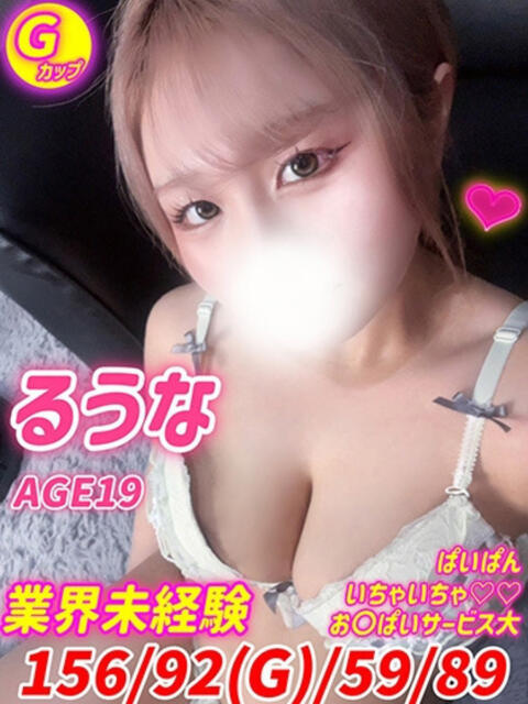 るうな MAHARAJA(マハラジャ)千葉（ソープランド）