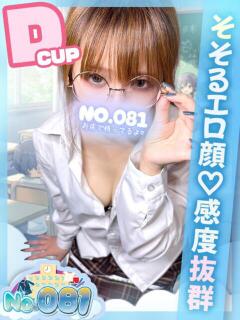 しお ナンバーゼロハチイチ（大宮/おっパブ・セクキャバ）