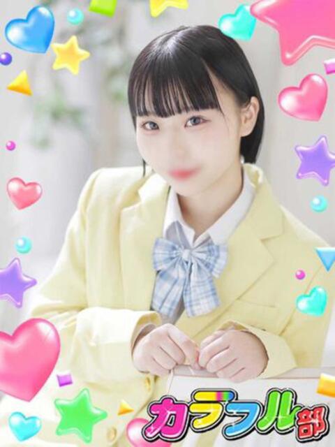 オト カラフル部（ソープランド）