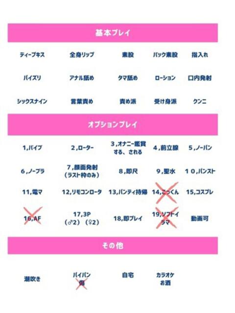 麗蘭（れいら） 人妻の蜜（人妻系デリヘル）