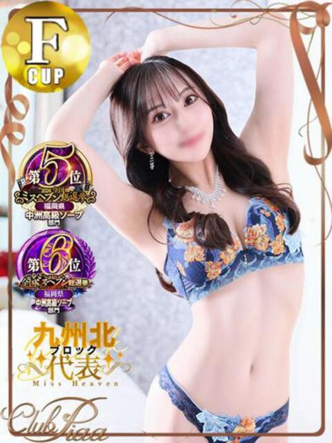 りほ☆ CLUB PIAA（ソープランド）