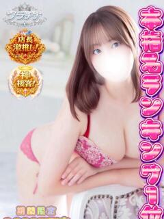 あやな ぽっちゃり巨乳素人専門店ぷにめろ蒲田店（蒲田/デリヘル）