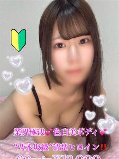 はる PRISM(都城)（西都城/デリヘル）