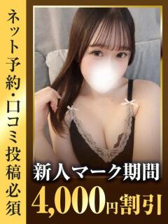 るな 東京リップ 池袋店（池袋/デリヘル）