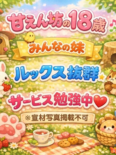 ゆは とある風俗店♡やりすぎさーくる新宿大久保店♡で色んな無料オプションしてみました（デリヘル）