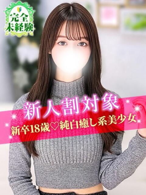 かな JDリフレ（派遣型リフレ）