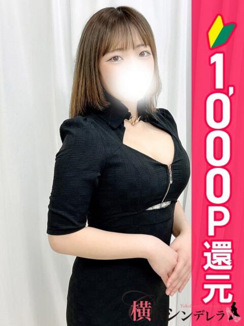 むつき 横浜シンデレラ（シンデレラグループ）（デリヘル）