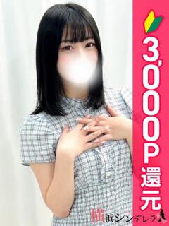 あずさ 横浜シンデレラ（シンデレラグループ）（関内/デリヘル）