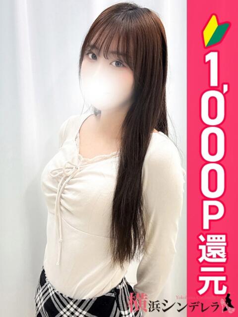 らん 横浜シンデレラ（シンデレラグループ）（デリヘル）