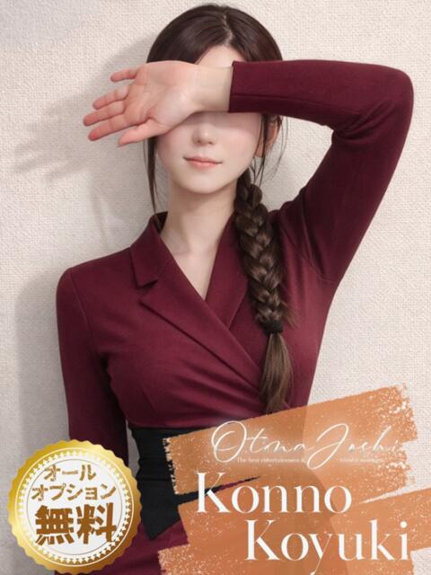 紺野こゆき クラブレア南大阪（デリヘル）