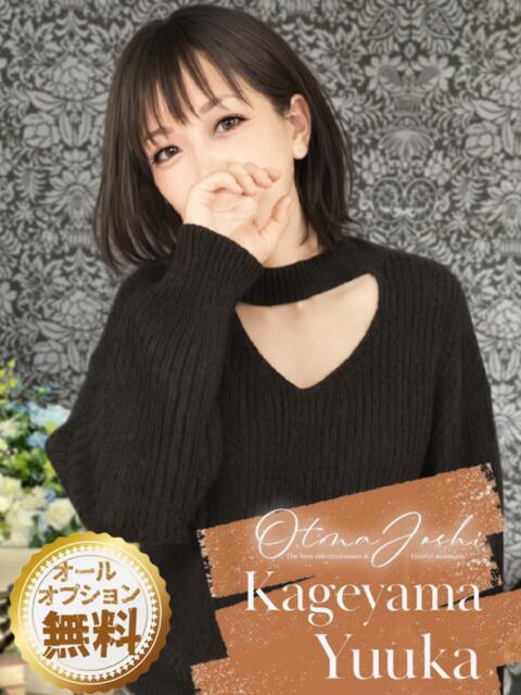 影山ゆうか クラブレア南大阪（デリヘル）