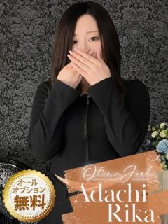 足立りか クラブレア南大阪（岸和田/デリヘル）