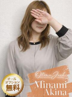 南あきな クラブレア南大阪（岸和田/デリヘル）